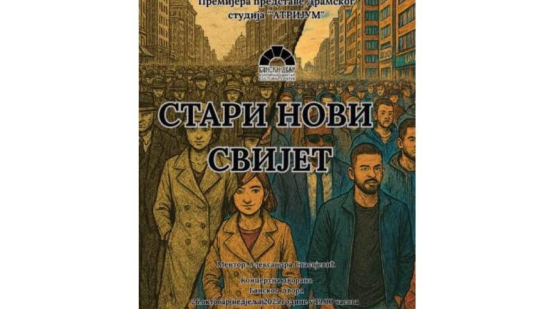 Premijera predstave Stari/novi svijet u nedjelju u Banskom dvoru