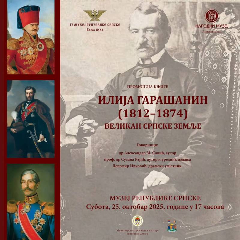 Promocija knjige ILIJA GARAŠANIN (1812-1874) – Velikan srpske zemlje