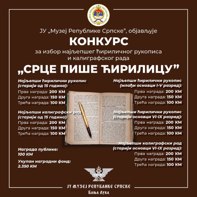 Konkurs "Srce piše ćirilicu"