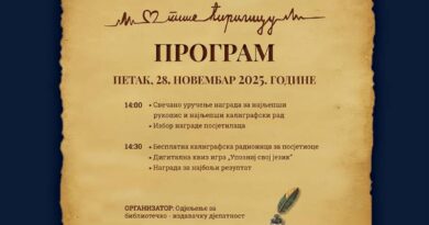 Manifestacija „Muzejski dani ćirilice“ u Muzeju Republike Srpske