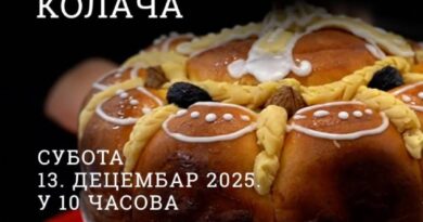 Festival božićnog kolača ČESNICA 2025.