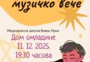 Poetsko-muzičko veče učenika Medicinske škole