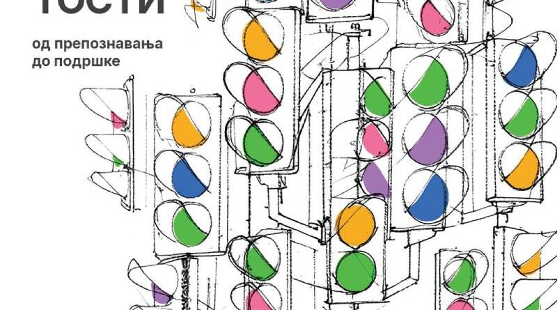 Predavanje „Putevi darovitosti: od prepoznavanja do podrške“