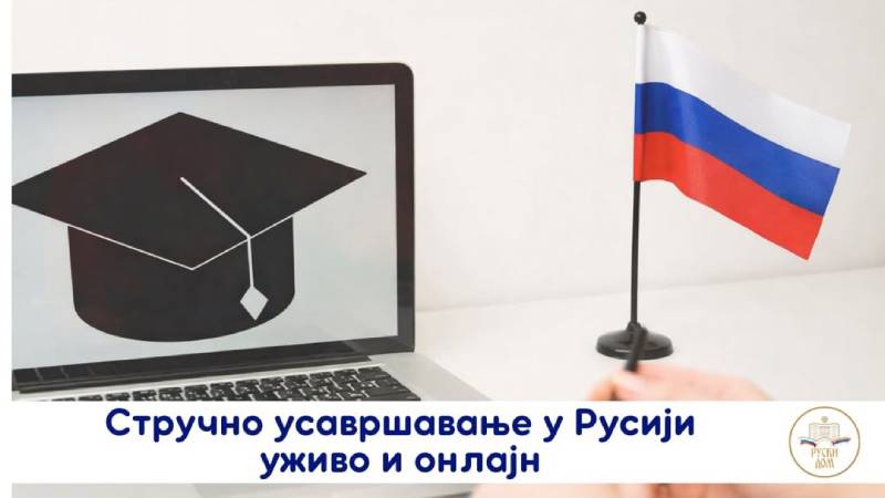 Besplatni onlajn i uživo programi stručnog obrazovanja u okviru Kvote Vlade Rusije!