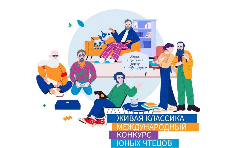 Međunarodno takmičenje mladih deklamatora "Živa klasika – 2026"