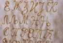 Humanitarno udruženje žena „Duga“: Konkurs radova na temu „Jedinstvenost ćirilice“