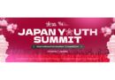 Japan Youth Summit