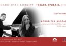 Solistički koncert Tijane Krivaja uz klavirsku saradnju Tadeja Podobnika 31. januara u Banskom dvoru