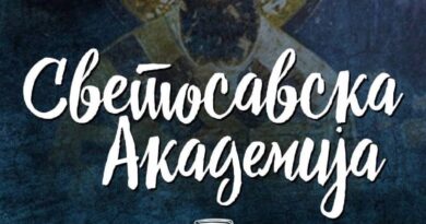 Svetosavska akademija u utorak u Banskom dvoru