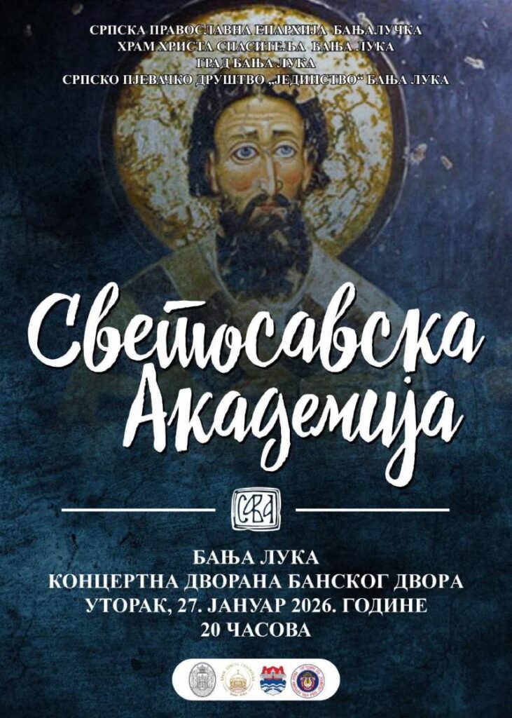 Svetosavska akademija u utorak u Banskom dvoru