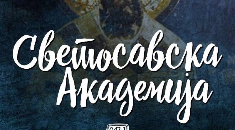 Svetosavska akademija u utorak u Banskom dvoru