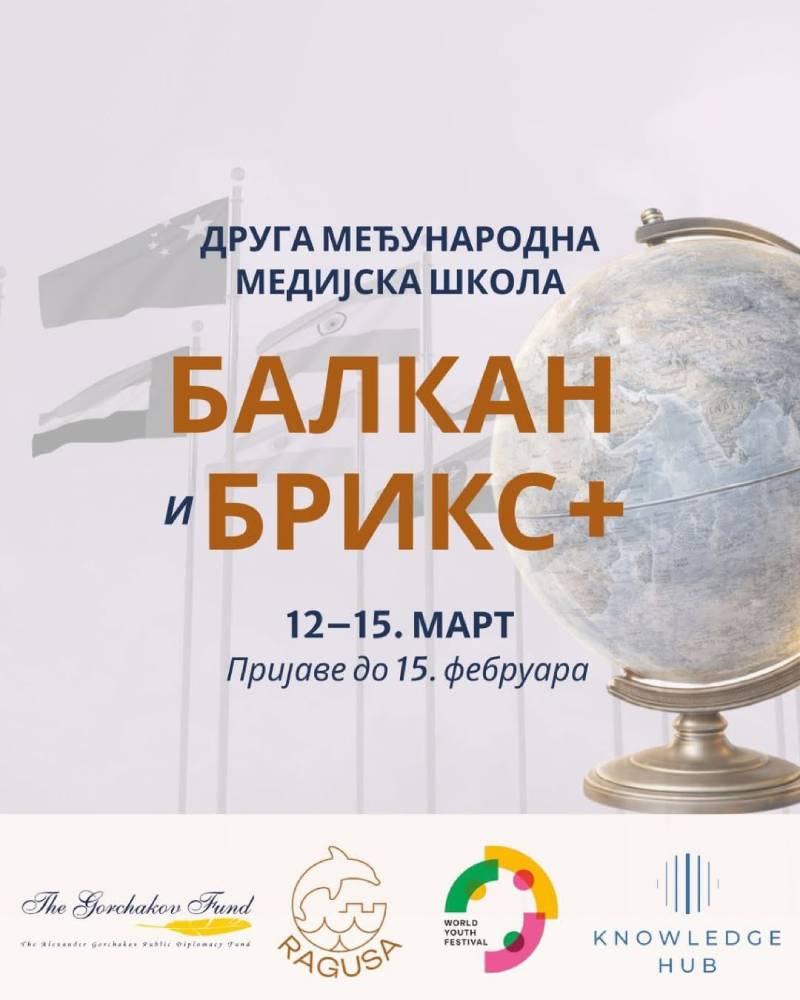 Druga međunarodna medijska škola „Balkan i BRICS+“ – 2026