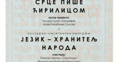 Izložba "Srce piše ćirilicom" povodom Dana maternjeg jezika