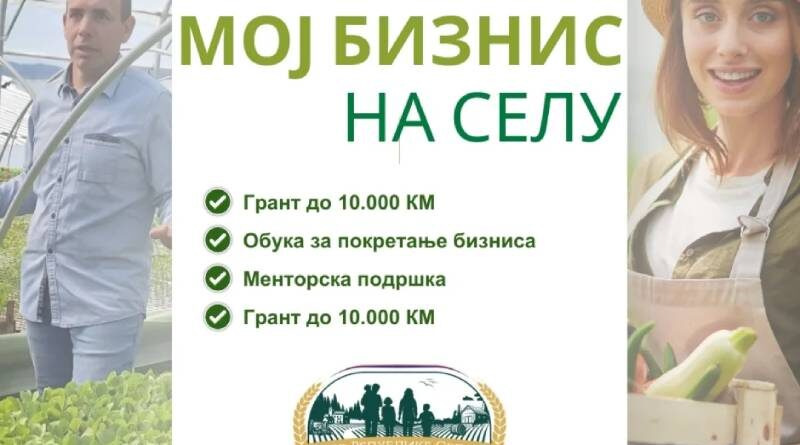 "Moj biznis na selu" - prilika da ideju pretvoriš u biznis