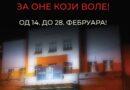 NPRS: „Za one koji vole“ tokom februara