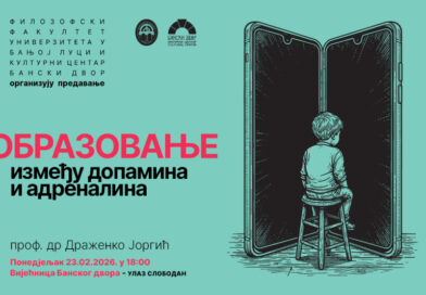 Obrazovanje u doba digitalnih izazova: između dopamina i adrenalina