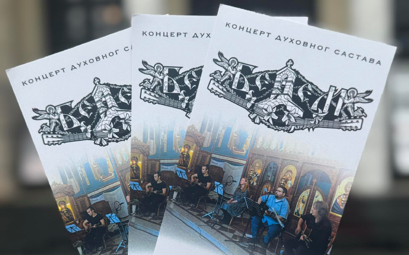 Posvećen djeci oboljeloj od malignih bolesti: Koncert duhovne grupe „Bedem“ 23. februara u Banskom dvoru