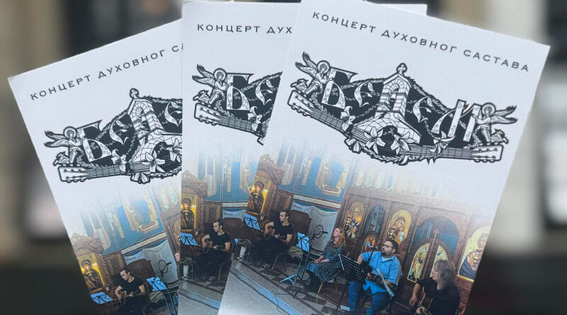 Posvećen djeci oboljeloj od malignih bolesti: Koncert duhovne grupe „Bedem“ 23. februara u Banskom dvoru