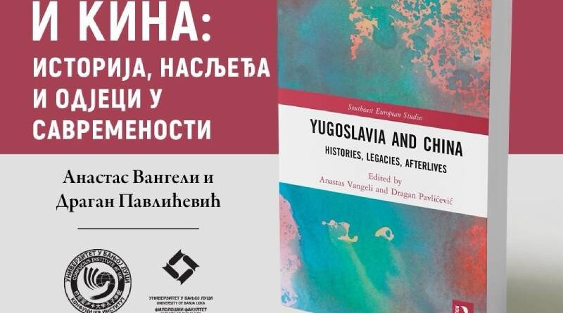 Promocija knjige "Jugoslavija i Kina - istorija, nasljeđa i odjeci u savremenosti"