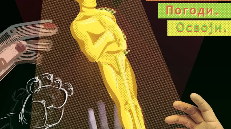 Revija animiranih kratkih filmova