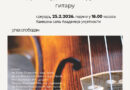 Koncert studenata Katedre za gudačke instrumente i gitaru