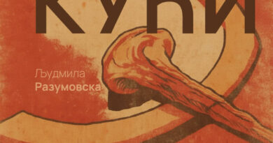 Ispitna predstava "Kući"