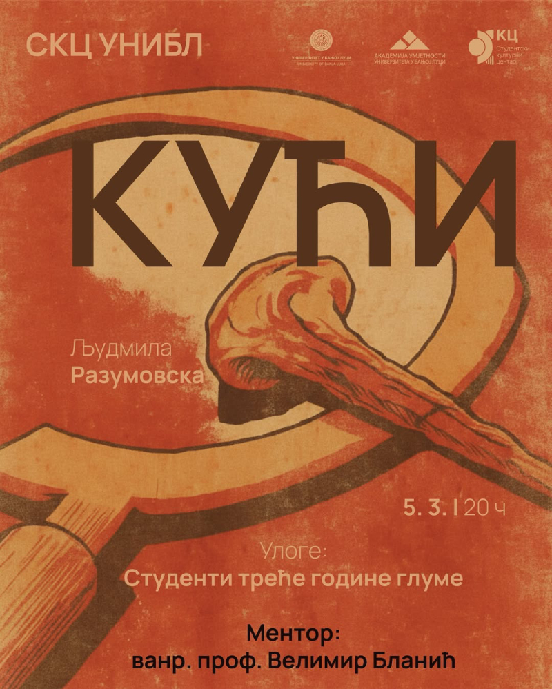 Ispitna predstava "Kući"