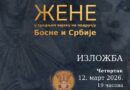 Muzej Republike Srpske: Izložba „Žene u srednjem vijeku“ u četvrtak