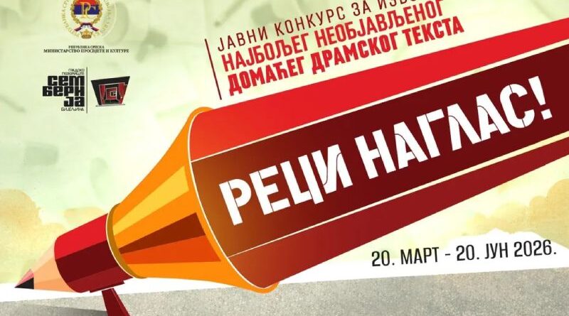 Raspisan Javni konkurs za izbor najboljeg neobjavljenog domaćeg dramskog teksta