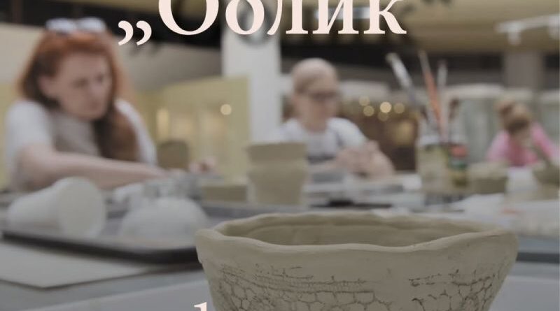 Škola keramike i grnčarstva "Oblik"