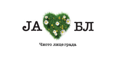 Počinje "Čisto lice grada"