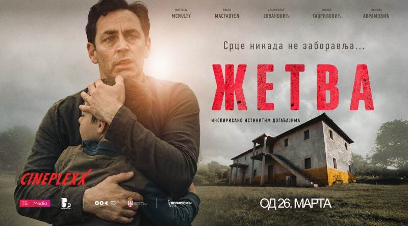 Premijera filma ŽETVA u Cineplexxu Palas