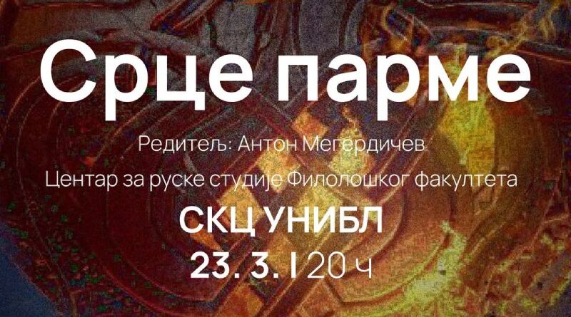 Projekcija filma "Srce parme"
