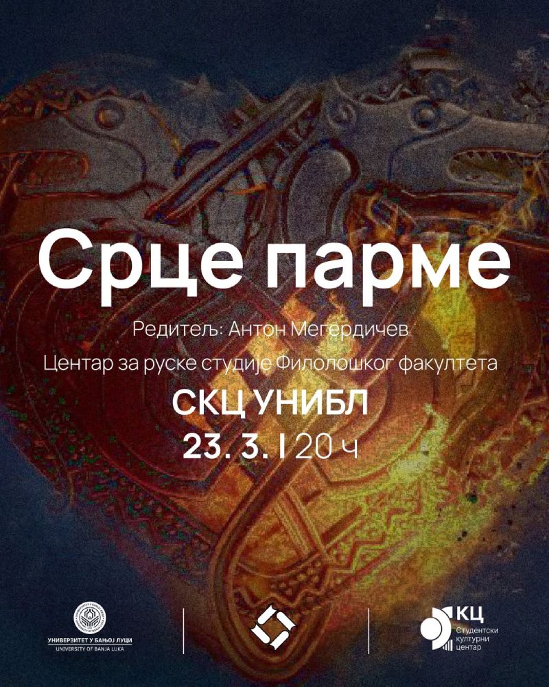 Projekcija filma "Srce parme"