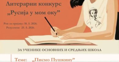 Konkurs "Rusija u mom oku" je ponovo otvoren