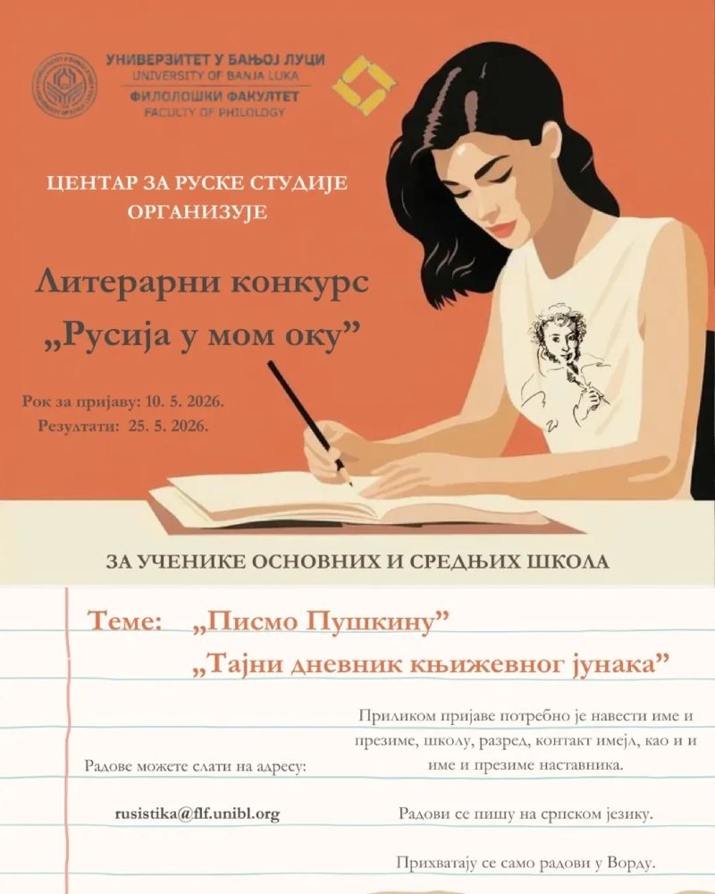 Konkurs "Rusija u mom oku" je ponovo otvoren