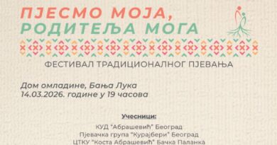 Festival tradicionalnog pjevanja "Sretenjski susreti – Pjesmo moja, roditelja moga"