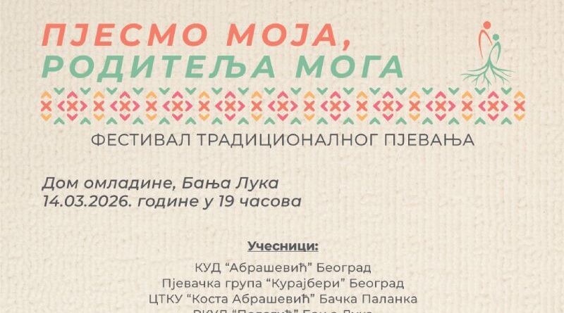 Festival tradicionalnog pjevanja "Sretenjski susreti – Pjesmo moja, roditelja moga"