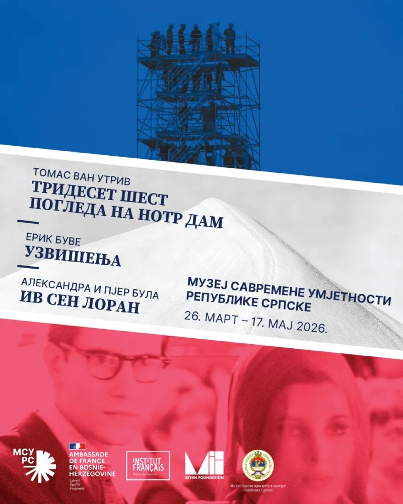 Izložba "Trideset šest pogleda na Notr Dam"