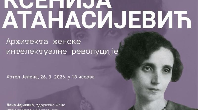 Veče posvećeno liku i djelu Ksenije Atanasijević