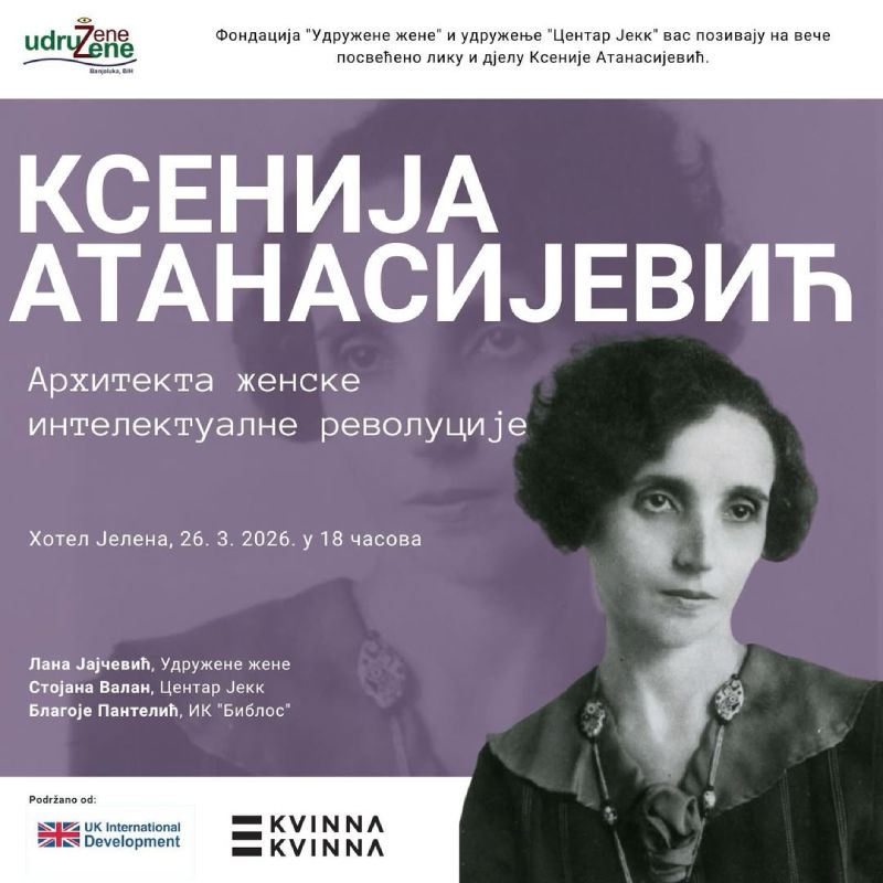 Veče posvećeno liku i djelu Ksenije Atanasijević