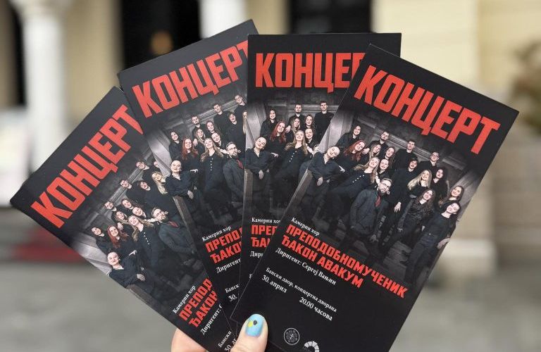 Četvrtak u Banskom dvoru: Koncert kamernog hora „Prepodobnomučenik đakon Avakum”