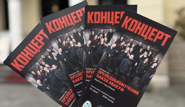 Četvrtak u Banskom dvoru: Koncert kamernog hora „Prepodobnomučenik đakon Avakum”