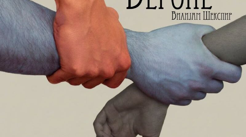 Predstava "Dva viteza iz Verone"