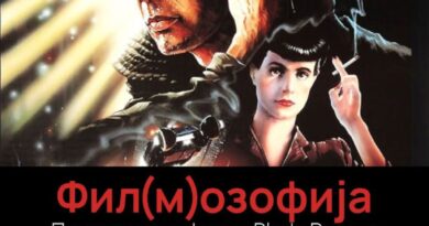 Fil(m)ozofija u SKC UNIBL