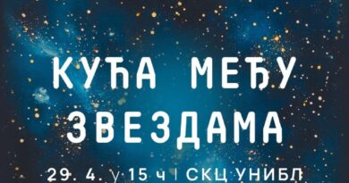 Dokumentarac "Kuća među zvezdama"