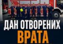 Povodom Dana grada: Predstojeći vikend pokazna vježba i Dan otvorenih vrata