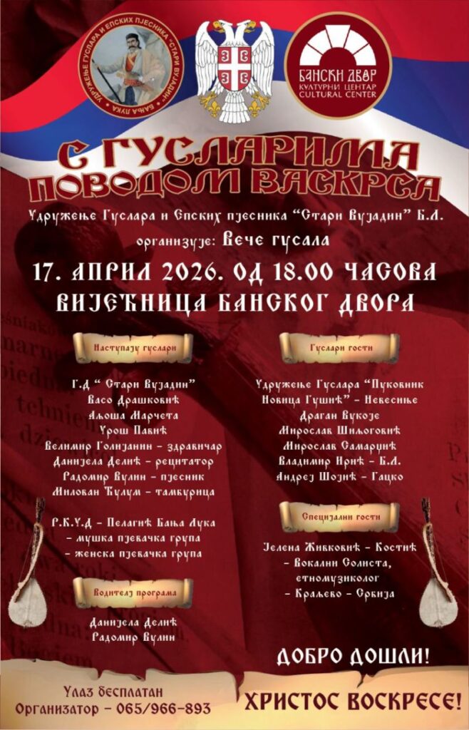 Veče gusala u petak u Banskom dvoru