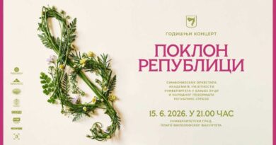 Događaj godine: Godišnji koncert "Poklon Republici"