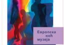 Evropska noć Muzeja u Muzeju Republike Srpske